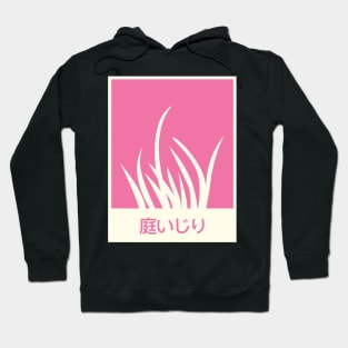 "Gardening" In Japanese | Gardener Poster Hoodie